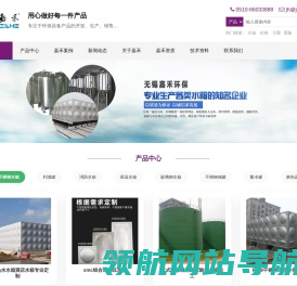 不锈钢水箱厂