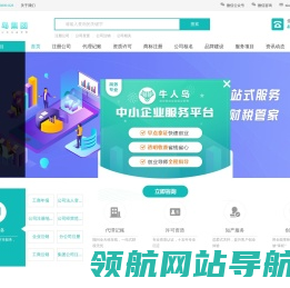 公司设立