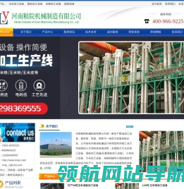 新型玉米加工机械