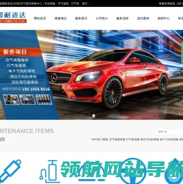 成都空气减震维修