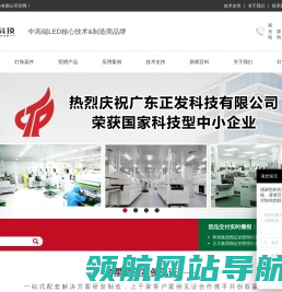 LED灯珠