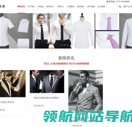 宁波西服定做