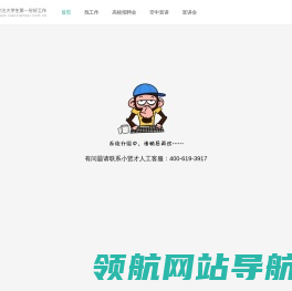 小贤才