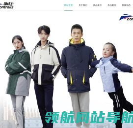 江苏依家云服饰有限公司