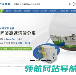 超磁分离