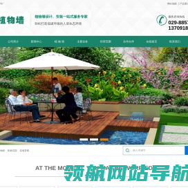 西安植物墙