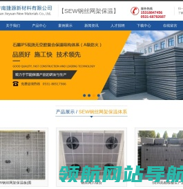 济南捷源新材料有限公司