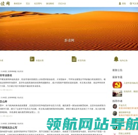 多读网