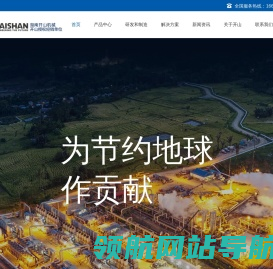 开山空压机