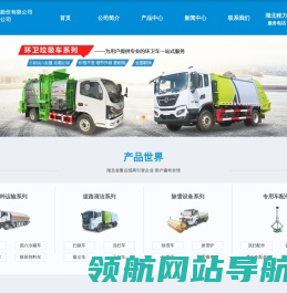 程力专用汽车股份有限公司销售二十七分公司