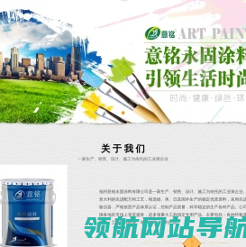 福州意铭重防腐钢构漆,跃龙钢构漆,环氧富锌底漆,氟碳漆,聚氨酯面漆