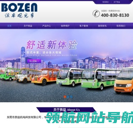 景区旅游观光车