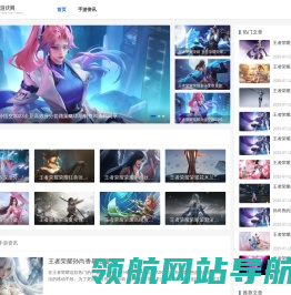 手机游戏资讯