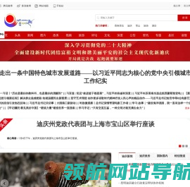 香格里拉网