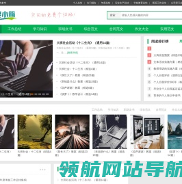 夕夏小筑范文网