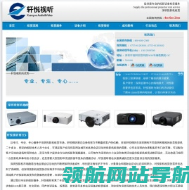 深圳投影机租赁
