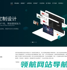全网营销推广