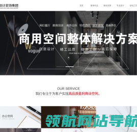 上海办公室装修设计,餐饮装修,上海酒店装修,门面装修