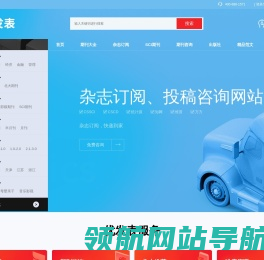 【优发表】投稿咨询服务网
