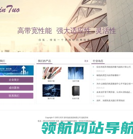 深圳信拓线缆有限公司