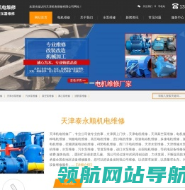 天津水泵维修