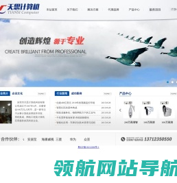 东莞市天思计算机科技有限公司