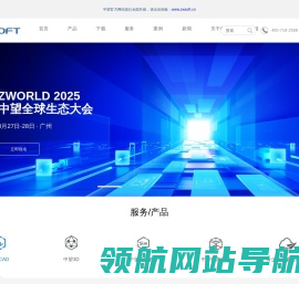 中望CAD官网