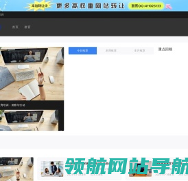 国防科技知识分享