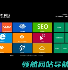 长沙网站制作公司