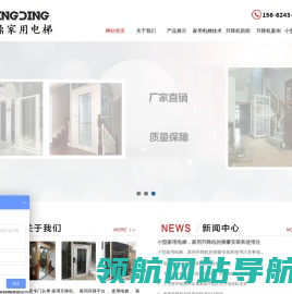 家用升降机