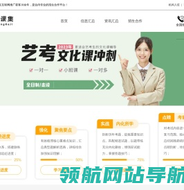 尚课集招生代理网