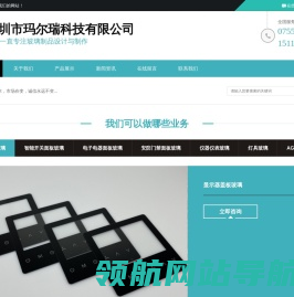 深圳市玛尔瑞科技有限公司