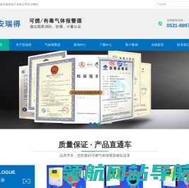 可燃气体报警器,工业气体报警器,有毒气体报警器,防爆型气体探测器,气体报警器厂家