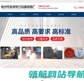 扬州市金润电力设备修造厂