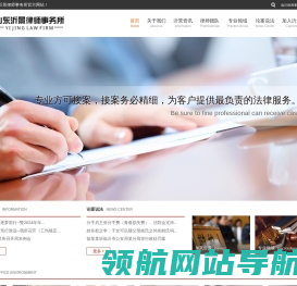 ​山东沂景律师事务所