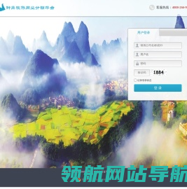 钟鼎旅游智慧旅行社管理体系