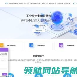 正规物联卡办理