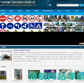 广州标识标牌