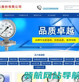电接点压力表