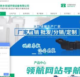 PE储罐