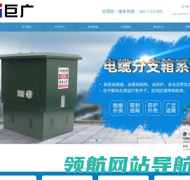 环网柜