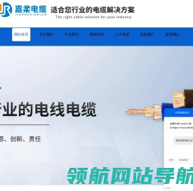 卷筒电缆