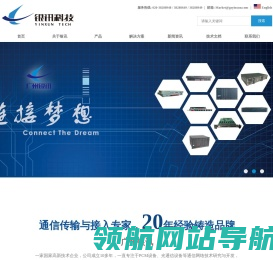 通信接入与传输专家