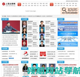 上海律师,法律咨询