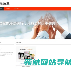 E检医生,云呼科技,杭州云呼网络科技有限公司