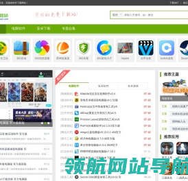 69下载站
