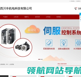 陕西川丰机电科技有限公司