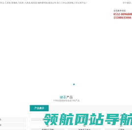 工作台