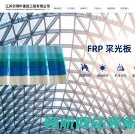江苏创熙中建设工程有限公司