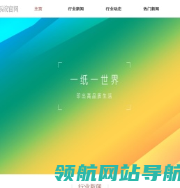 佛山睿侨包装制品有限公司